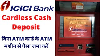 how to deposit cash in icici cdm  how to deposit cash in icici atm machine  cardless cash icici [upl. by Lian]