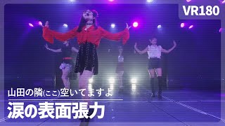 VR NGT48 YamaKoko  Namida no Hyomen Choryoku（涙の表面張力） [upl. by Koren632]