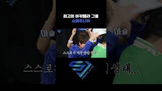 슈주리턴즈 최고의 아카펠라 그룹 슈퍼주니어 [upl. by Salena797]