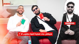 نبــــداوREC مـع Badroo مغلوب أنا مخداتش وقت كبير في الكتابة ومكاين حتى تشابه بينها وبين أغنية mimti [upl. by Bellew401]