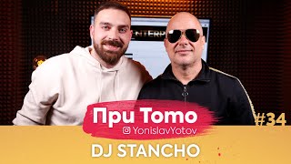 При ТоТо  DJ Stancho  Full Episode  PriToTo [upl. by Geithner]