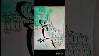 Nastaleeq calligraphy artcalligraphy arabiccalligraphy shortspainting [upl. by Yenahs]