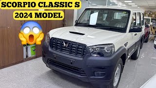 2024 Mahindra Scorpio Classic S Detailed Review 😱😲  2024 Scorpio Classic S Base Model 😳 [upl. by Vookles]