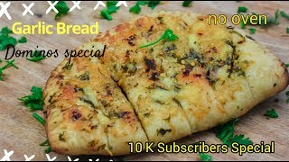 Garlic Bread without oven Dominos special item cheese garlic breadsticks [upl. by Iridis]