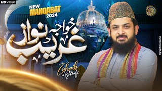 Manqabat Khwaja Garib Nawaz  Moinuddin Khwaja  Zohaib Ashrafi  4K Video [upl. by Repsag]