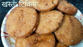 मीठी टिकिया रेसीपी । kunde ki tikiya । Rajab Special Recipe । खस्ता मीठी टिकिया । शकर पारे [upl. by Hopkins]