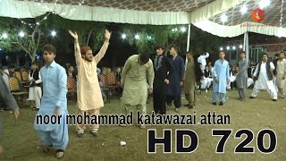 noor mohammad katawazai Akakhail Attan pashto new songs 2017 [upl. by Jorgensen984]