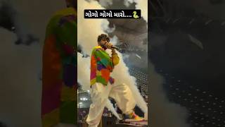 gogo gogo maro gogo dhani  jaysinh Gadhvi live surat  navratri garba trending shorts live [upl. by Jacie]