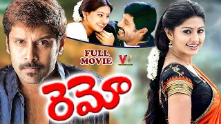 REMO  EXCLUSIVE TELUGU FULL MOVIE  VIKRAM  SNEHA  V9 ENTERTAINMENTS [upl. by Bartolomeo]