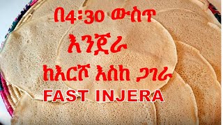 ETHIOPIAN FOOD  የጤፍ እና የፉርኖ ዱቄት እንጀራ በ4፡30 ሰአት  INJERA [upl. by Aerehs724]