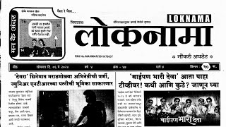 virat loknama matka paper 06 May 2024  virat loknama paper [upl. by Aihsein]