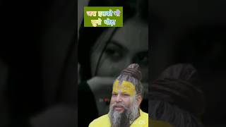 Hamari aankh premanand mahraaj bhakti sanatan [upl. by Itagaki]