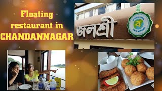 JALASHREEFLOATING RESTURANT  THE RIVIERE HABITAT  CHANDANNAGAR 05 [upl. by Drisko]