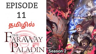 The Faraway Paladin S2 பகுதி  11 தமிழ் விளக்கம்  Tamil Story Explain  Tamil Anime World [upl. by Nivlag]