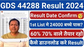 GDS Result 2024  GDS Result Date Confirm ✅  GDS 1st Merit List Result 2024  GDS GDS Cut Off [upl. by Habas708]