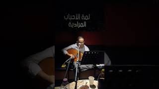 Abdelkrim Chenine⏯️🎧 الفنان 🎙️ عبد الكريم شنين [upl. by Martainn]