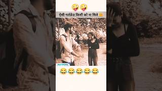 Meri bali bhi same same trendingshorts funnyshorts viralshorts facts [upl. by Analim726]