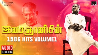 இசைஞானியின் 1986 Hits Volume 1  Maestro Ilaiyaraaja  Evergreen Song in Tamil  80s Songs [upl. by Terrena39]