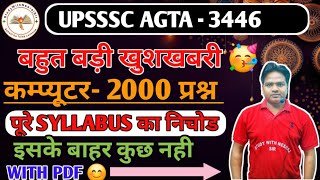 Upsssc agta update3446AGTA3446 BIG UPDATEAGTA PET CUTOFFagta updateagta Notes pdf free [upl. by Oludoet]