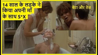 Murmur of the Heart 1971 Movie Explained in HindiMovies in Hindi18 moviesBollywood Silver Screen [upl. by Eudocia]