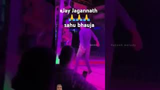 Sahu bhauja stage programme shortsytshorts vlogska ho bhaiya follow na karba followshortvideo [upl. by Grizel307]