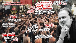 MATMI TANZEEM GHULAMAN E ALI AKBAR Jhelum ISTAQBAL E MOHARRAM 4 July 2024 Imamia Imam Bargah Jhelum [upl. by Dreda]