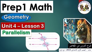 Prep1 unit 4 lesson 3  Geometry  Parallelism ماث اولى اعدادى المنهج الجديد [upl. by Ethyl]