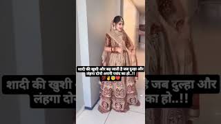 Lahenga or sajan dono apni pasand ka love wedding [upl. by Carrol]