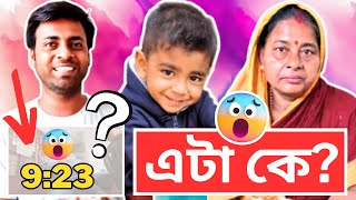 টিনের নতুন প্রেম কাহিনীর পর্দা ফাঁস  ফোকলা আবারো খেতে চলেছে ছেকা  সোনাইয়ের সাথে কি সম্পর্ক জানেন [upl. by Haliled]