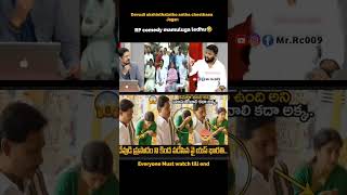 RP comedy to thirupathi prasadam ysjagan pawankalyan thirupathi laddu god kirakrp ysrcp [upl. by Leilani361]