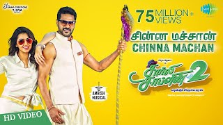 Chinna Machan  Video  Charlie Chaplin2  Prabhu Deva  Nikki Galrani  Amrish Shakthi Chidambaram [upl. by Luba593]