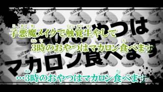 【ニコカラ】 脳漿炸裂ガール（on vocal）【＋３】 [upl. by Junie]