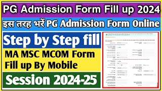 MA admission form kaise bhare  msc admission 2024  MA ka form kaise bhare 2024  MA admission 2024 [upl. by Gut]