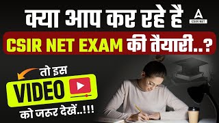 क्या आप कर रहे हैं CSIR NET EXAM की तैयारी CSIR NET 2024 Preparation Strategy By Meghna Maam [upl. by Sutelc]