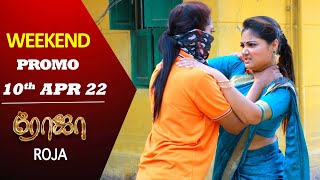 ROJA Weekend Promo  10th Apr 2022  ரோஜா  Priyanka  Sibbu Suryan  Saregama TV Shows Tamil [upl. by Anoet]