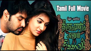 Thirumanam Enum Nikkah TAMIL FULL MOVIE  Jai  Nazriya Nazim ThirumanamEnumNikkah NazriyaNazim [upl. by Airamak856]