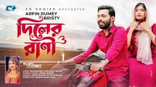 Diler Rani  দিলের রাণী  Arfin Rumey  Nischup Bristy  Official Music Video  Bangla Eid Song 2022 [upl. by Leirrad]