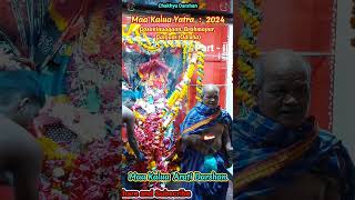 Maa Kalua Arati Darshan  Maa Kalua Yatra  2024  Gosaninuagaon Brahmapur  SNo  217 [upl. by Elum]