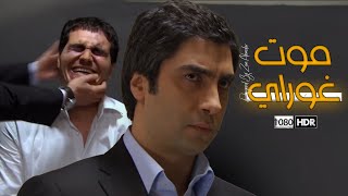 مراد علمدار يمسك غوراي ويقتله في منطقة عسكرية مدبلج FULLHD [upl. by Tnomel596]