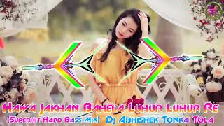 New Nagpuri Dj Song 2018 Hawa Jakhan Bahela Luhur Luhur Re Superhit Hard Bass Mix [upl. by Way]