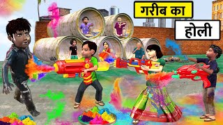 Garib Ka Holi Celebrations Holi Gift Pichkari Water Guns Hindi Kahaniya Moral Stories Hindi Comedy [upl. by Deedee]