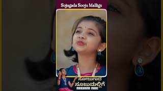 Soju Gaada Sooju Mallige a Traditional Kannada song sung by Diya Hedge [upl. by Anitnelav]