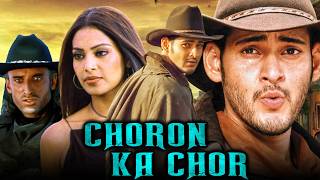 Choron Ka Chor Takkari Donga South Action Hindi Dubbed Movie  Mahesh Babu Bipasha Basu Lisa Ray [upl. by Muldon780]