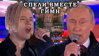 Shaman и Путин спели вместе гимн России на Красной площади [upl. by Odel367]