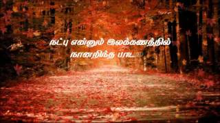 Vaai Pechu Pothumnu  Song And Lyrics [upl. by Verna]