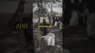 Cherukurumbukal evidence song Ethiopia vereoru vibe ann [upl. by Jovitah]