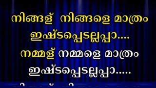 ningalu ningale mathram ishtapedallappa karaoke with lyrics [upl. by Jermaine931]