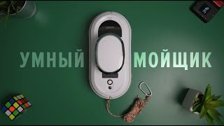 CHOVERY CL1 — робот который умеет мыть не только окна [upl. by Jordans]