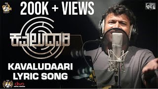 KAVALUDAARI MOVIE REVIEW  😍😍😍 [upl. by Dhiren25]