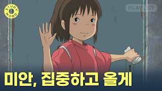 댓글이벤트 【𝐏𝐥𝐚𝐲𝐥𝐢𝐬𝐭】 1시간만 집중하고 올게🚪ㅣ지브리 ost WE필하모닉 오케스트라 Verㅣ히사이시 조ㅣ라이브러리컴퍼니X𝗺𝗼𝘁𝗲𝗺𝗼𝘁𝗲 [upl. by Folly]